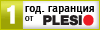 1 година Sony