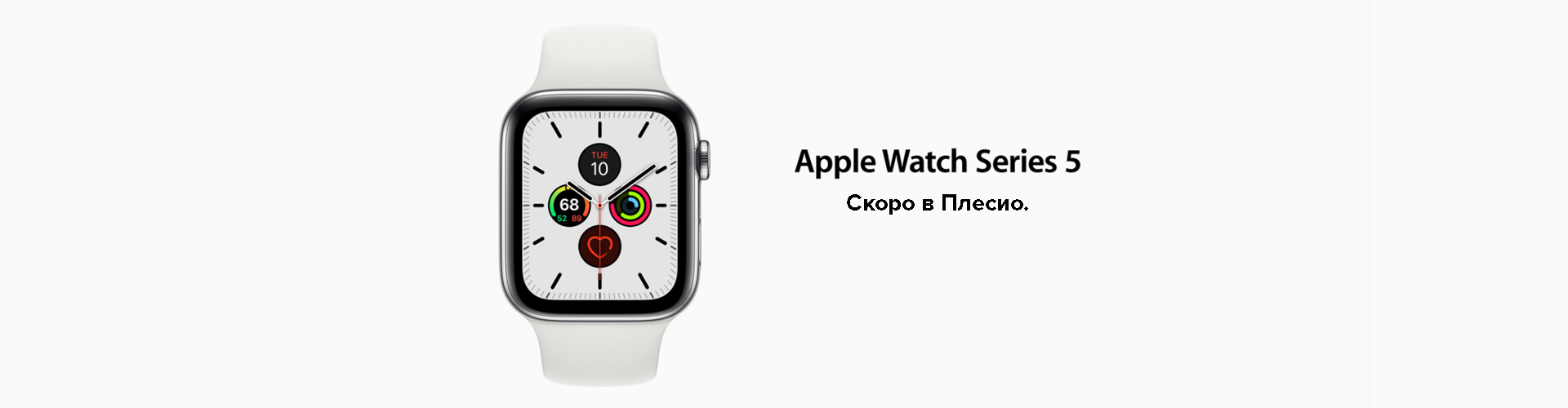 Plesio - Apple Watch Series 5